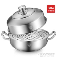 蒸鍋 1層蒸鍋304不銹鋼桑拿鍋海鮮蒸汽鍋家用加厚湯鍋煤氣灶電磁爐火鍋 女神節樂購