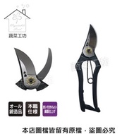 木助鍛造剪錠鋏A字型N-221A(日本原裝進口NISHIGAKI西垣螃