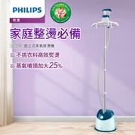 【PHILIPS飛利浦】直立式蒸氣掛燙機 GC518
