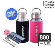 康寧Snapware內陶瓷不鏽鋼保溫運動瓶800ml 贈不鏽鋼環保餐具組