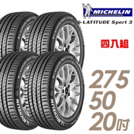 【米其林】LATITUDE Sport 3 豪華休旅輪胎_四入組_275/50/20