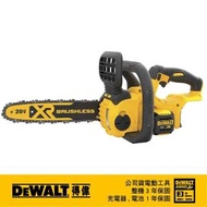 【DEWALT 得偉】20V Max* 無碳刷 12 鏈鋸機 空機(DCCS620)
