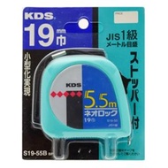 【KDS】鋼捲尺 5.5M/19 全公分