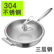 304不銹鋼炒鍋三層鋼少油煙無涂層平底不粘炒菜鍋雙耳電磁爐通用【交換禮物】