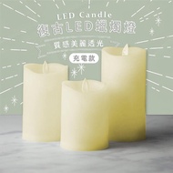 LED復古風情充電造型蠟燭燈-3入1組