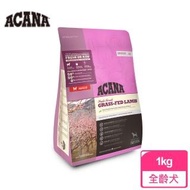 【ACANA 愛肯拿】單一蛋白無穀配方1Kg美膚羊肉+蘋果(WDJ推薦 全齡犬 狗飼料)