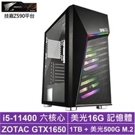技嘉Z590平台[冰火旋律]i5六核GTX 1650獨顯電玩機