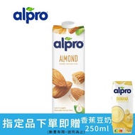 【比利時 ALPRO】經典 原味杏仁奶 1L 1瓶 全素