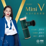 輝葉 miniV美型口袋按摩槍HY-10599