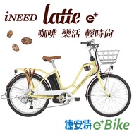 【GIANT】momentum iNeed Latte E+ 都會休閒電動自行車
