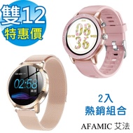 【AFAMIC 艾法】熱銷優惠組合 C19+C18 智能心率運動手環(動態畫面 智慧手錶 運動數據)