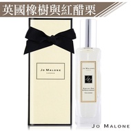 Jo Malone 英國橡樹與紅醋栗(30ml)-國際航空版