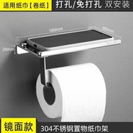 置物架 卷紙架免打孔洗手間衛生紙置物304不銹鋼廁所廁紙架衛生間紙巾盒
