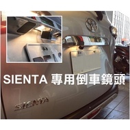 大新竹【阿勇的店】TOYOTA 2020年式 SIENTA 原廠車機專用倒車鏡頭 實車安裝完工 實體店面工資另計