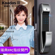 凱迪仕Kaadas k7