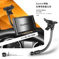 7G08【Garmin導航長彎管吸盤支架】衛星導航配件 車用導航架 Drive 52 Garmin導航架 GPS支架|BuBu車用品