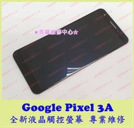 ★普羅維修中心★ 新北/高雄 Google Pixel 3A 專業維修 G020F 聽筒 喇叭 麥克風 破音 沒聲音
