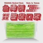 鈺祥 雙鋼印醫療口罩(50入盒裝) 台灣製造-螢光綠