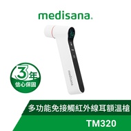 德國 medisana 多功能免接觸紅外線耳額溫槍 TM320