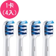 【驚爆價】【1卡4入】副廠 三動能(TriZone)電動牙刷頭 EB30 (相容歐樂B 電動牙刷)