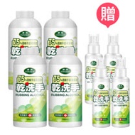 【買大送小4組】台灣製造75%酒精乾洗手量販補充罐1000ml送隨身噴瓶100ml(4組)