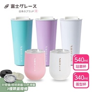 【日本富士雅麗】易潔琺瑯保溫杯540ml+真空陶瓷塗層隨手蛋型杯350ML(咖啡杯.隨行杯.真空保溫杯)