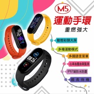 M5時尚血氧手環 可測血氧 心跳 脈搏【Hp生活百貨批發】