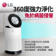 (展示品)LG 360度單層空氣清淨機(白) AS651DWH0【福利品】