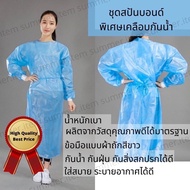 Spun-bond suit, ppe suit, cpe suit, anti-staining robe