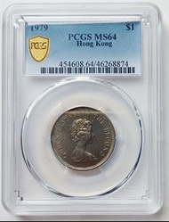 PCGS評級，MS64，香港1979年1元硬幣一枚