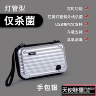 內衣手機消毒器家用小型臭氧除菌機便攜美妝口罩內褲紫外線消毒盒【雙十二下殺價】