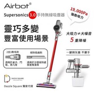 Airbot - Supersonic 3.0 手持式無線吸塵機 汽車吸塵機 Car Vacuum Cleaner