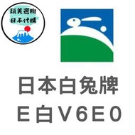【現貨 天天出貨】白兔牌 SS製藥 EVE 白盒 60錠
