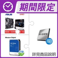 AMD R5 3600+華碩 B550M-A(WI-FI) 主機板+WD 藍標 2TB 硬碟