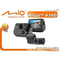 音仕達汽車音響 MIO MiVue 838D 雙鏡頭星光級 區間測速 GPS WIFI行車記錄器 838+A60