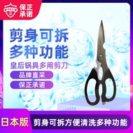 ∋㍿Spot Japan Amway Multifunctional Scissors Queen Pot Kitchen Multi-purpose Scissors Amway Scissors