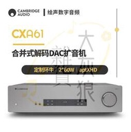 Cambridge audio CXA61英國劍橋合并式DAC解碼DSD大功率hifi功放【大灰狼的雜貨間】