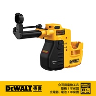 美國 得偉 DEWALT D25323專用吸塵器 D25300DH