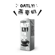 【瑞典Oatly】咖啡師燕麥奶 1000mlX3瓶
