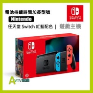 Nintendo Switch - NINTENDO 任天堂 Switch 紅藍色 電池持續時間加長型號 遊戲主機