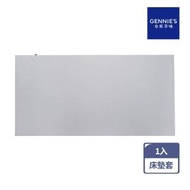 【Gennies 奇妮】嬰兒床墊專用套-不含床墊(咖啡紗第二代GX59)