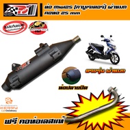 ท่อโพเดียมวัน ท่อ po1 ปลายดำสำหรับ Mio125 ตัวคาร์บู (ตัวสวืงอาร์ม) ผ่าหมก ท่อผ่ามีโอ ท่อมีโอ ท่อผ่า ท่อแต่ง ท่อสูตร ท่อสนาม ท่อรถมอเตอร์ไซค์ ท่อหนู ท่อโอ ท่อผ่าหมก