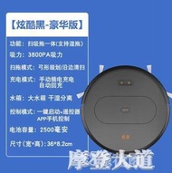 家用全自動智慧掃地機器人吸小米粒吸塵器掃拖地機三合一體QM『摩登大道』