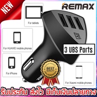 ที่ชาร์จในรถ Remax Aliens ที่ ชาร์ตแบตในรถยนต์ 3 USB Car Charger 4.2A RCC-304 (Black) ที่ชาร์จมือถือในรถ หัวชาร์จในรถ ที่เสียบชาร์จในรถ มีเก็บเงินปลายทาง