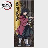 鬼滅之刃 長毛巾 第2代_冨岡義勇