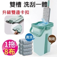【韓國SINEW】新版升級雙面卡扣式★好刮刮樂平板拖把 省力拖 乾濕兩用洗脫免沾手(1拖6布1輕巧桶)