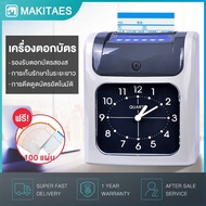 เครื่องตอกบัตร เครื่องตอกเวลา เครื่องบันทึกเวลา Attendance Machine เครื่องตอกบัตร แถมฟรี บัตรตอกใบ