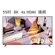 Samsung 55吋 8K QLED 量子電視 QA55Q700TAWXZW