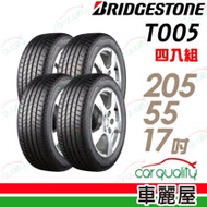 【普利司通】TURANZA T005 濕地操控輪胎_四入組_205/55/17