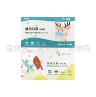浤溢 醫用口罩 50入/盒【兒童】雙鋼印 醫療口罩 兒童口罩 平面口罩
